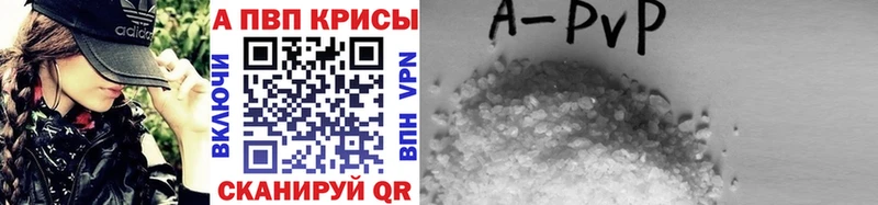 A-PVP VHQ Лодейное Поле
