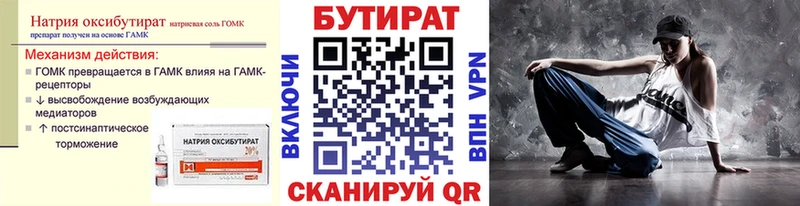 БУТИРАТ BDO 33%  Лодейное Поле 