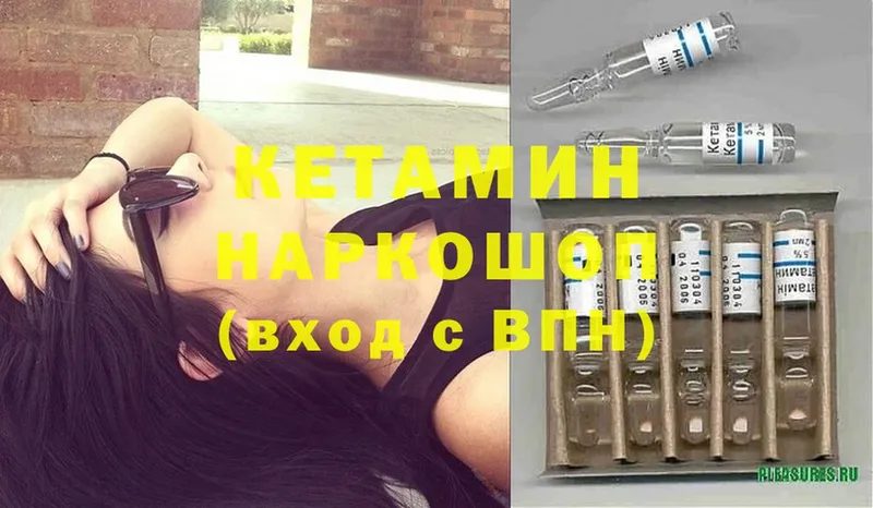 Кетамин ketamine  Лодейное Поле 